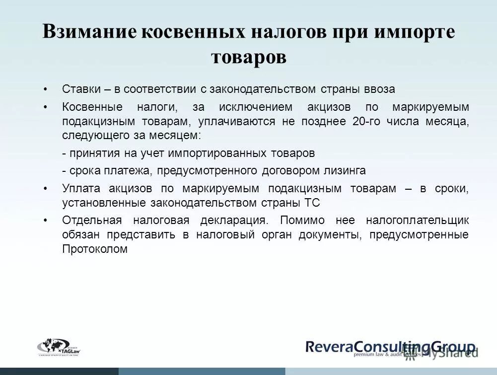 декларация по косвенным налогам. декларация ндс при импорте. перечисление косвенных налогов. ндс по косвенным налогам при импорте товаров. декларация по косвенным налогам.