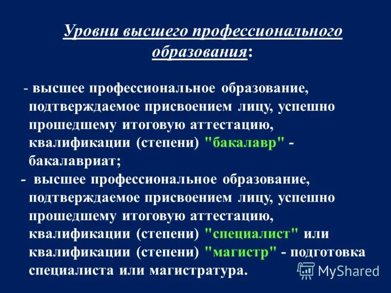 Успешно прошли итоговую аттестацию