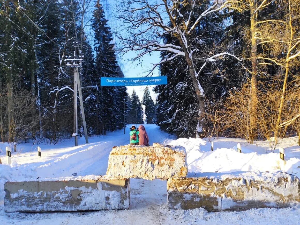 Подслушано торбеево в контакте. Торбеево озеро Сергиев Посад. Парк отель Торбеево озеро. Торбеево база. Подслушано Торбеево.