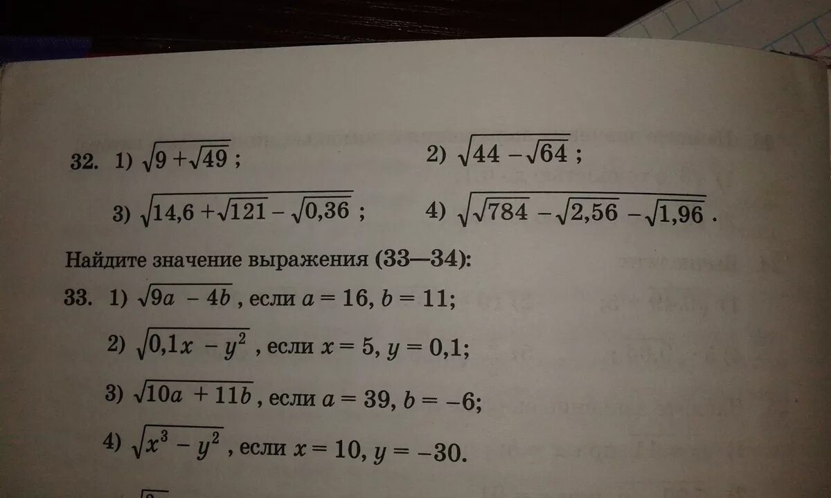 8 9 9 32 ответ. 9,6 : 32 Как решить. Как решать 32 и 33. 32+Y=  решить. Какой ответ 32+9•{19-16.