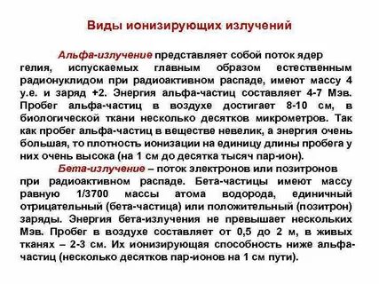 Что представляет собой а излучение выберите ответ