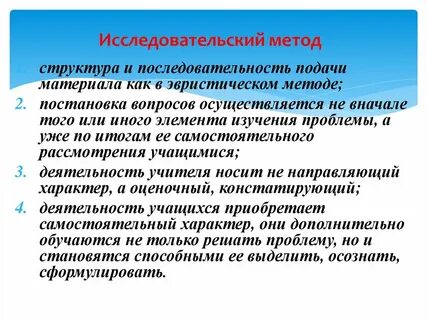 Направляющий характер