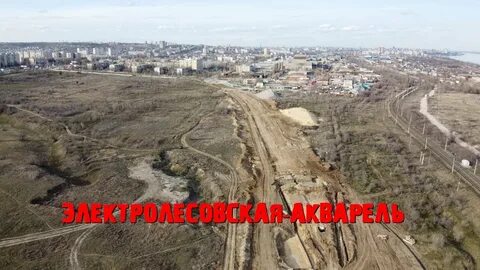 Электролесовская строительство дороги