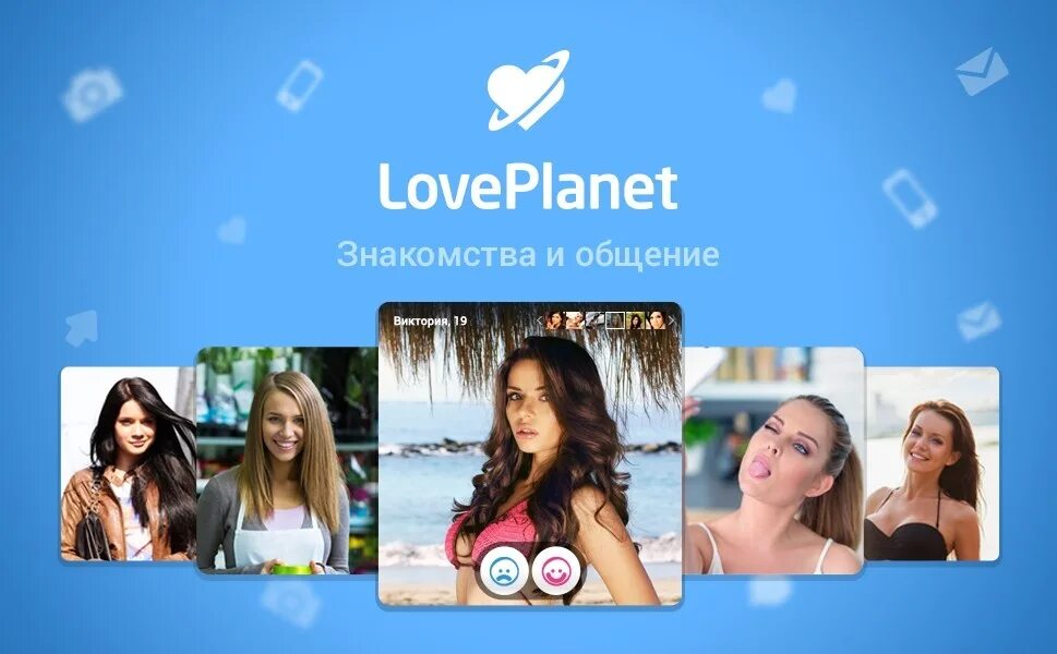 Loveplanet войти мобильная версия вход моя страница. Лавп. Ловпланет.ру. Фото для сайта LOVEPLANET. LOVEPLANET логотип.