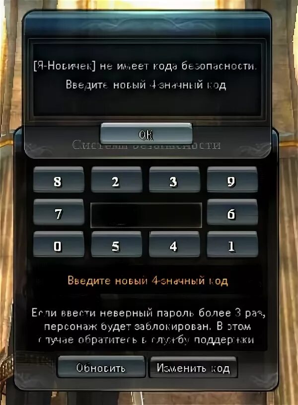 Ввела пин код неправильно три раза. 4-Х значный код. 4 Значные пин коды. Что такое значный пароль. Пароль пин код 4 значный.