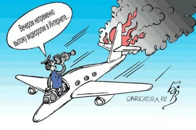 А нет это самолет. Приколы про самолеты. шутки про самолет. карикатуры про авиацию. анекдоты про летчиков в картинках.