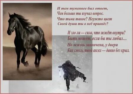 Вороной сочетания слов