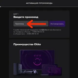 Окко сколько аккаунтов можно подключить