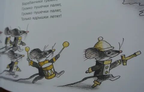 Карандаш поймал как мышку и давай