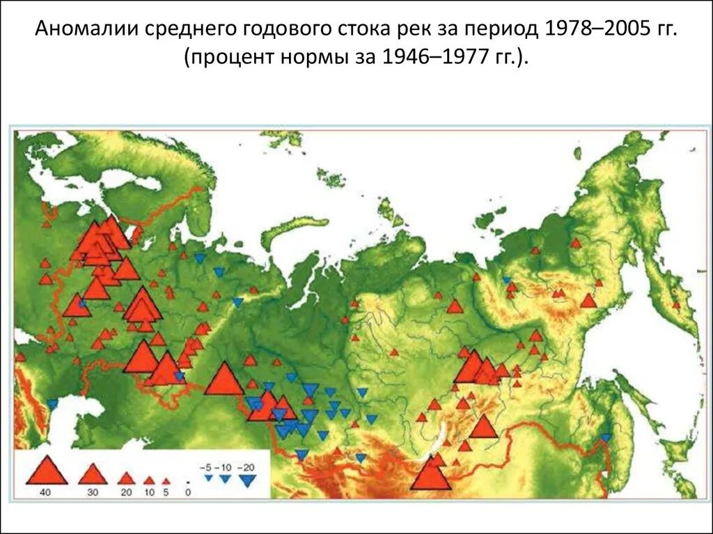 Карта годового стока рек. Годовой Сток карта. Карта годового стока рек России. Средний многолетний годовой Сток рек России.