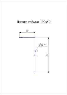 Размер лобовой планки