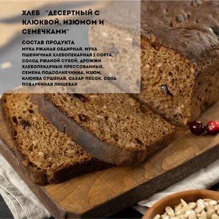 Постный хлеб рецепт на пост