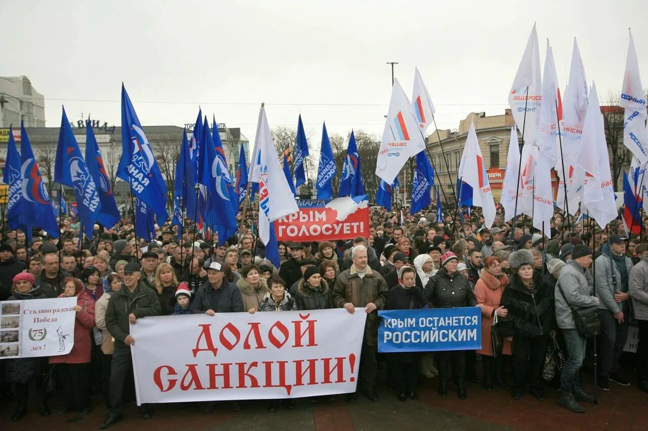 Крымские санкции. Долой Россию. Крым России митинг санкций. Долой Евросоюз. Новости санкций рф