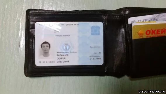 стол находок адрес