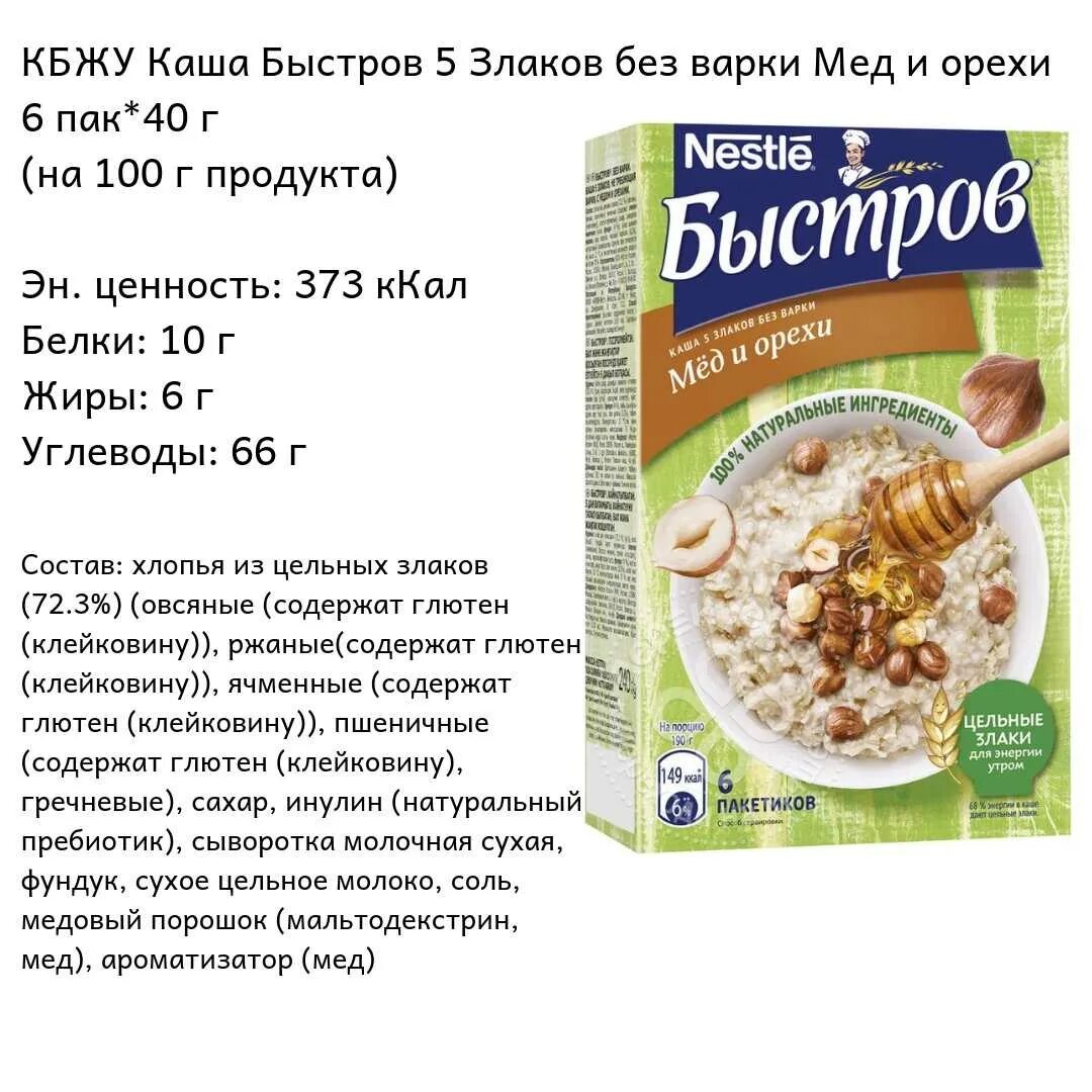 Хлопья быстрого приготовления как готовить