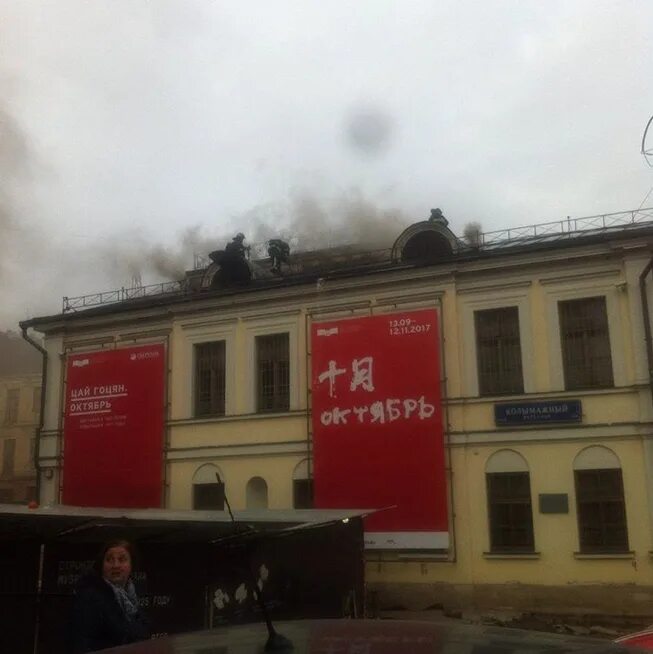 Какой театр в москве горит. Пожар в пушкинском музее. в пушкинском музее в москве вспыхнул пожар. пушкинский музей горит. фото пожаров в музеях.