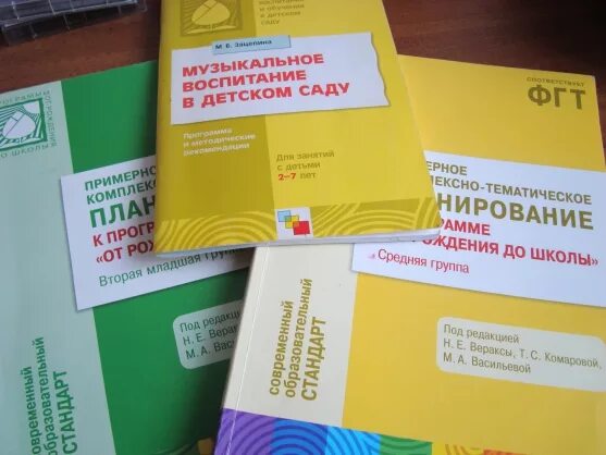 М б зацепина. Музыкальное воспитание в детском саду от рождения до школы. Программы музыкальное воспитание в саду от рождения до школы. Занятия по программе от рождения до школы. От рождения до школы конспекты.