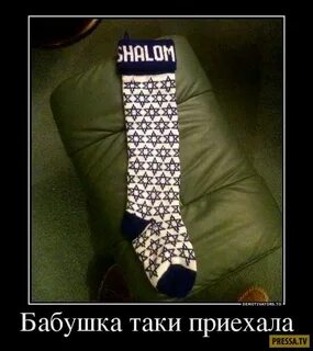 Приехал таки