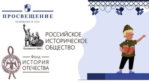 Конкурс история отечества