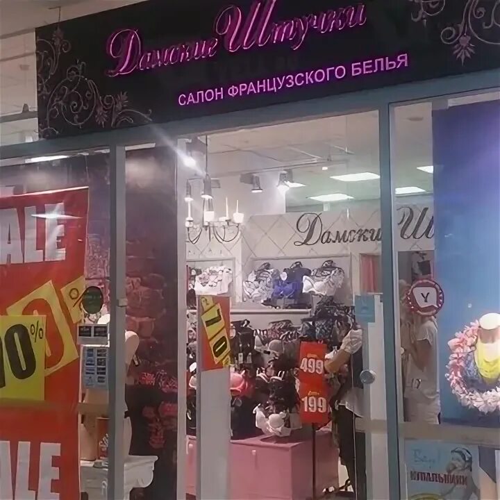 Damskiye shtuchki, shop stockings and tights, Yekaterinburg, Uralmash Microdistr
