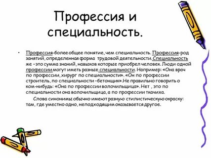 Общая специализация это
