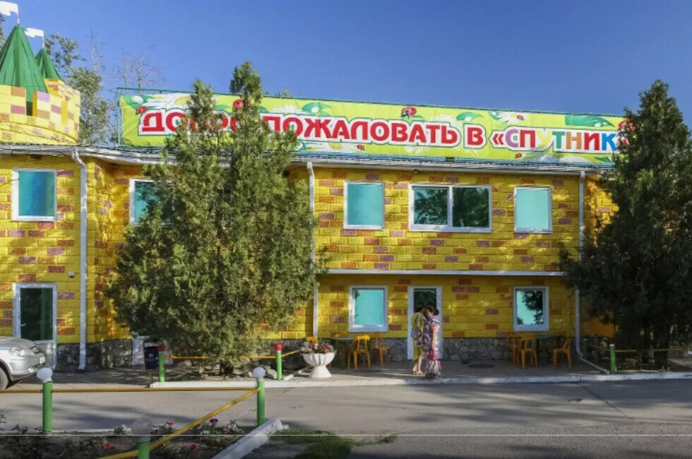 Док спутник ростовская область лагерь. Док спутник ростовская область неклиновский. Детский лагерь спутник ростовская область. Лагерь в таганроге на азовском море спутник. Лагерь спутник таганрог.