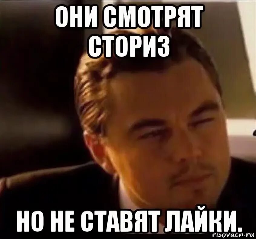 Сторис мем. Мемы про сторис. Когда смотрит бывшая. Почему бывший смотрит сторис. Девочки которые смотрят мои истории.