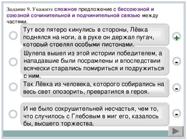 Союзная связь примеры. Сложное предложение с бессоюзной и подчинительной связью. Сочинительная и подчинительная связь между частями. Сложное предложение с сочинительной и бессоюзной связью. Сложное предложение с сочинительной и подчинительной связью примеры.