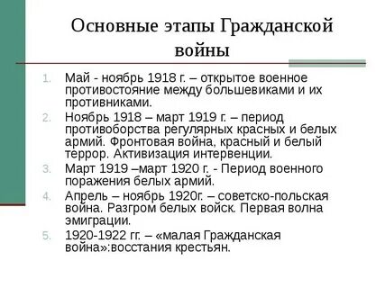 Когда была 1 гражданская