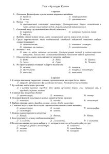 Тест по культуре 17 века