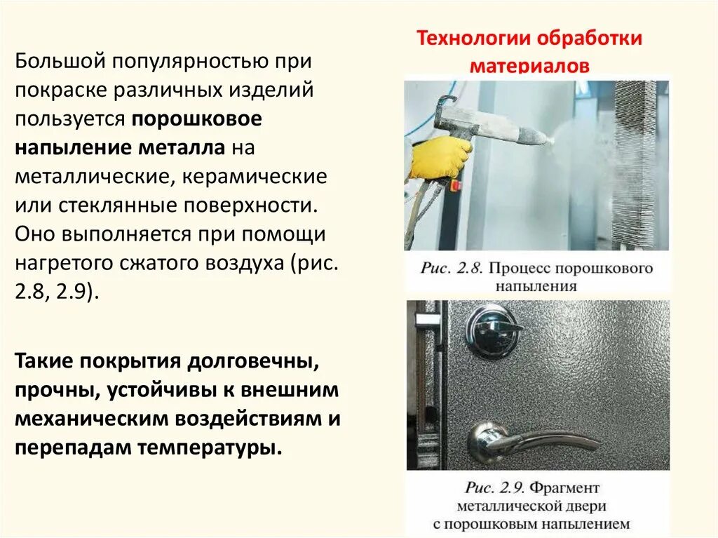 Современные технологии обработки материалов и прототипирование. Технология обработки материалов. современные технологии обработки материалов. таблица современные технологии обработки материалов. современные технологии обработки металлов.