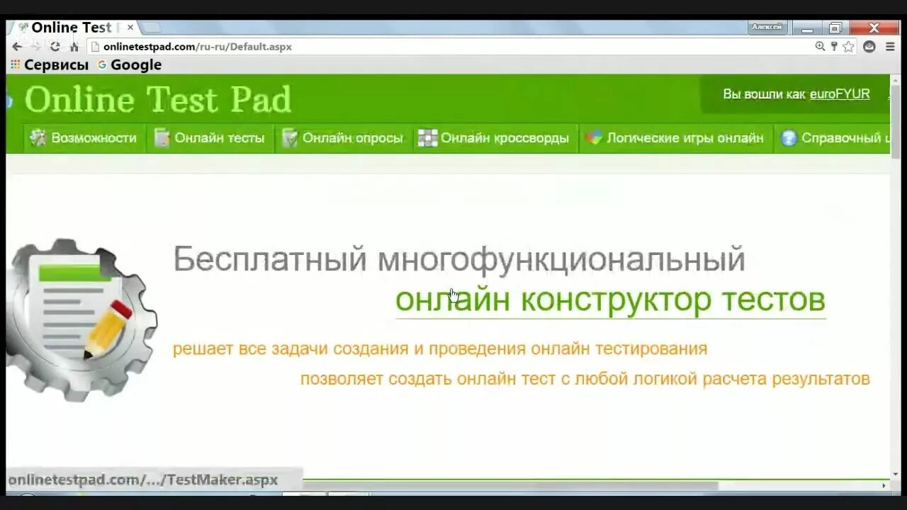 Testedu ru test informatika. Результаты теста onlinetestpad. Onlinetestpad картинки.