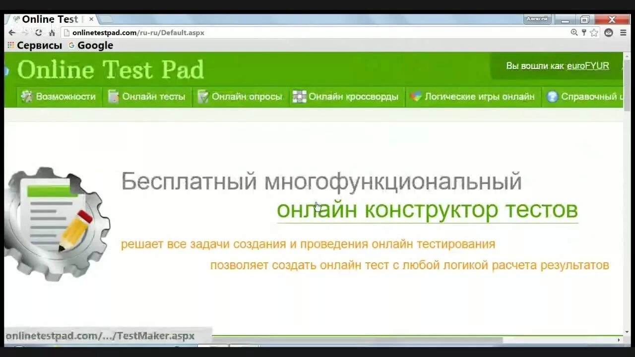 Onlinetestpad com 5 класс