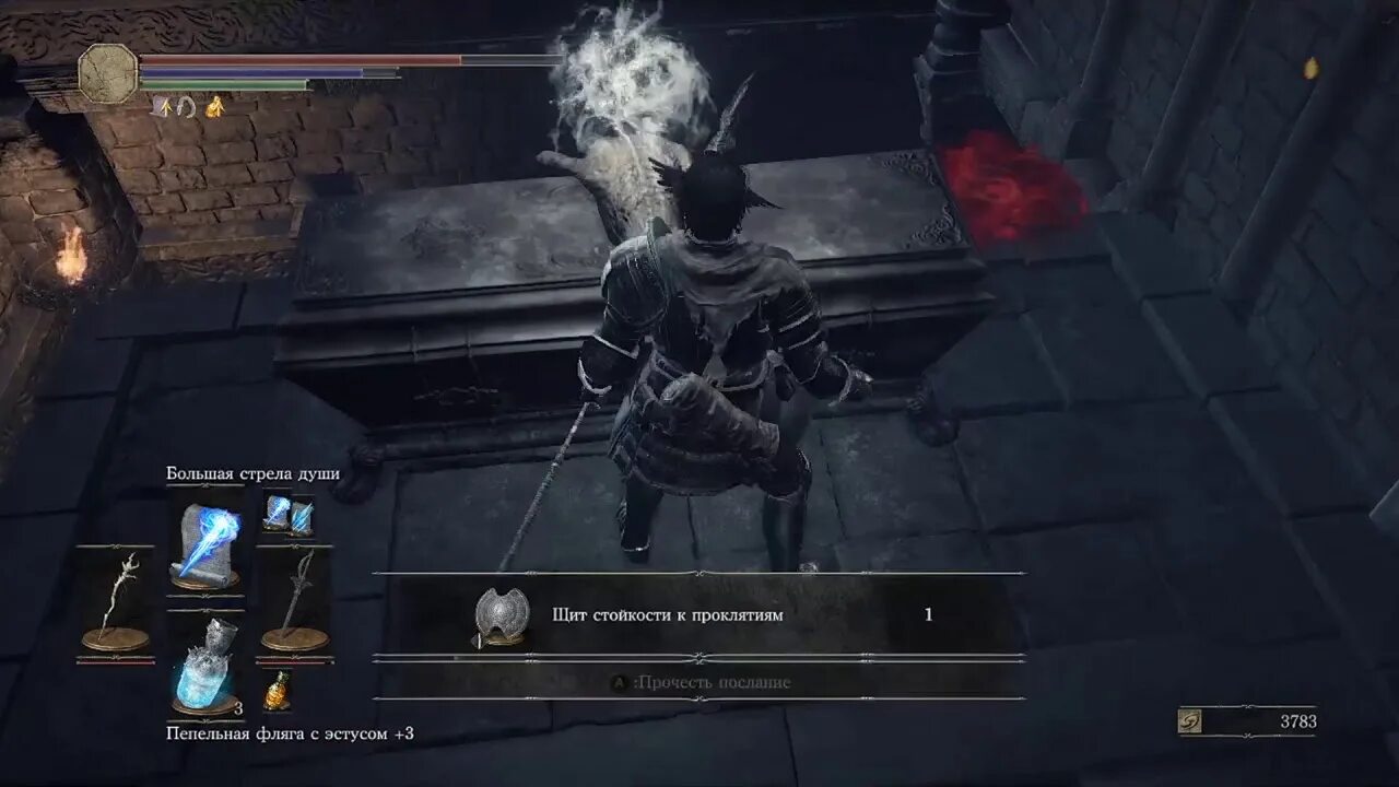 Карта глубин dark souls Dark souls 3 храм глубин как попасть - Telegraph