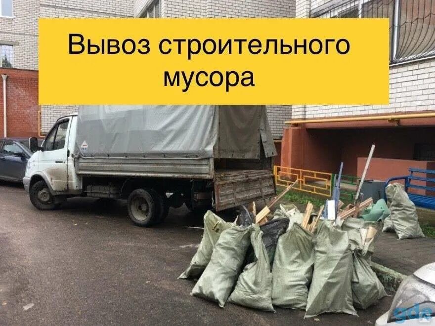 Требуется вывоз. Тбо вывоз мусора. вывоз строительного мусора. уборка территории вывоз мусора. собирание мусора.