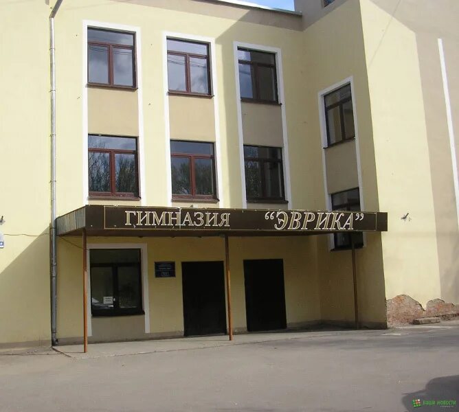 Эврика великий новгород. Гимназия эврика раздевалка великий новгород. Гимназия исток великий новгород. Гимназия эврика великий новгород встреча выпускников 2006. Колмовская библиотека.