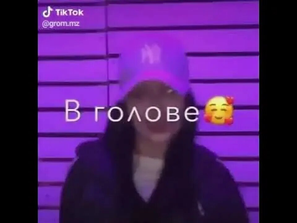 Пам тик ток песня