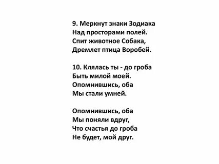 Стихи заболоцкого 12 строк легкие