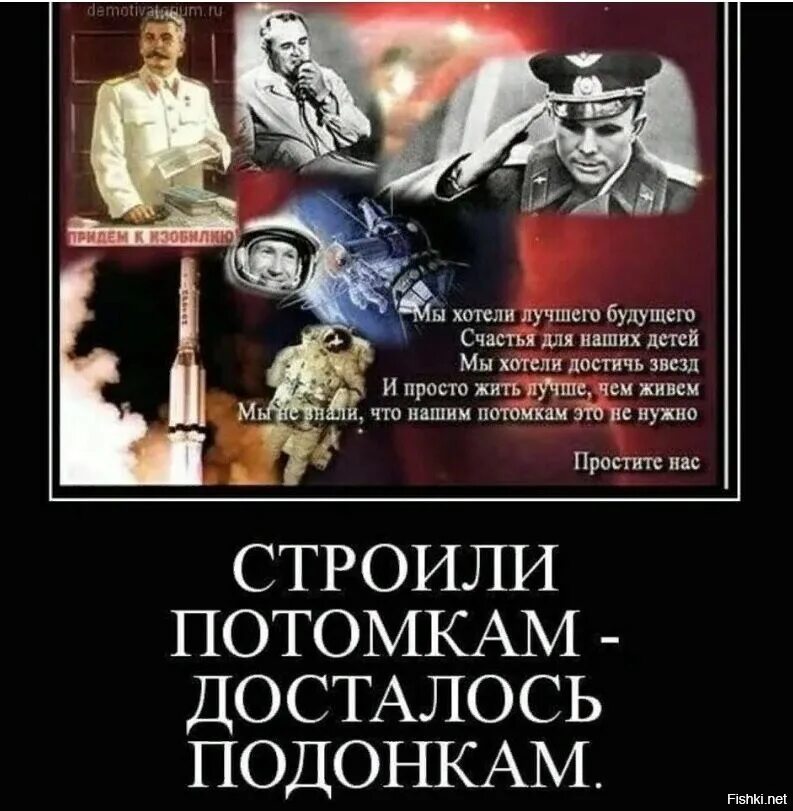 Строили потомкам досталось подонкам. Учёные предшественники дарвинизма. Что мы оставим потомкам доклад. Фото строили потомкам а досталось подонкам. Фото с пионерами строили потомкам а досталось подонкам.