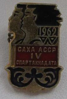 Дата образования якутской асср