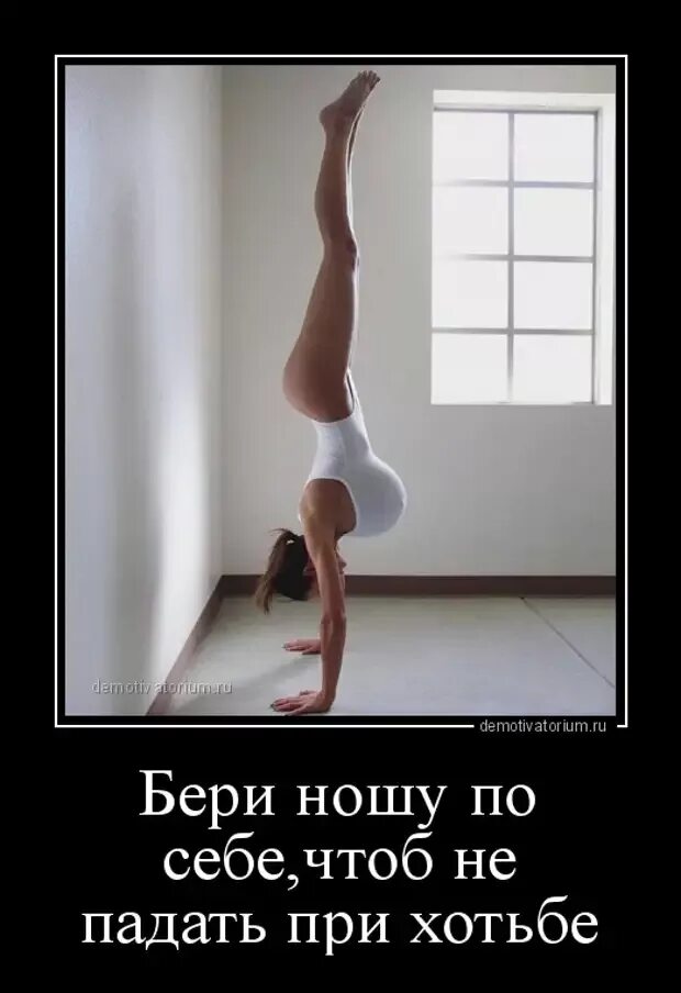 Чтоб не зависало. Бери ношу по себе поговорка. бери ношу по себе чтоб не. бери ношу по себе чтоб не падать при ходьбе. бери ношу по себе чтоб не падать при ходьбе брат.