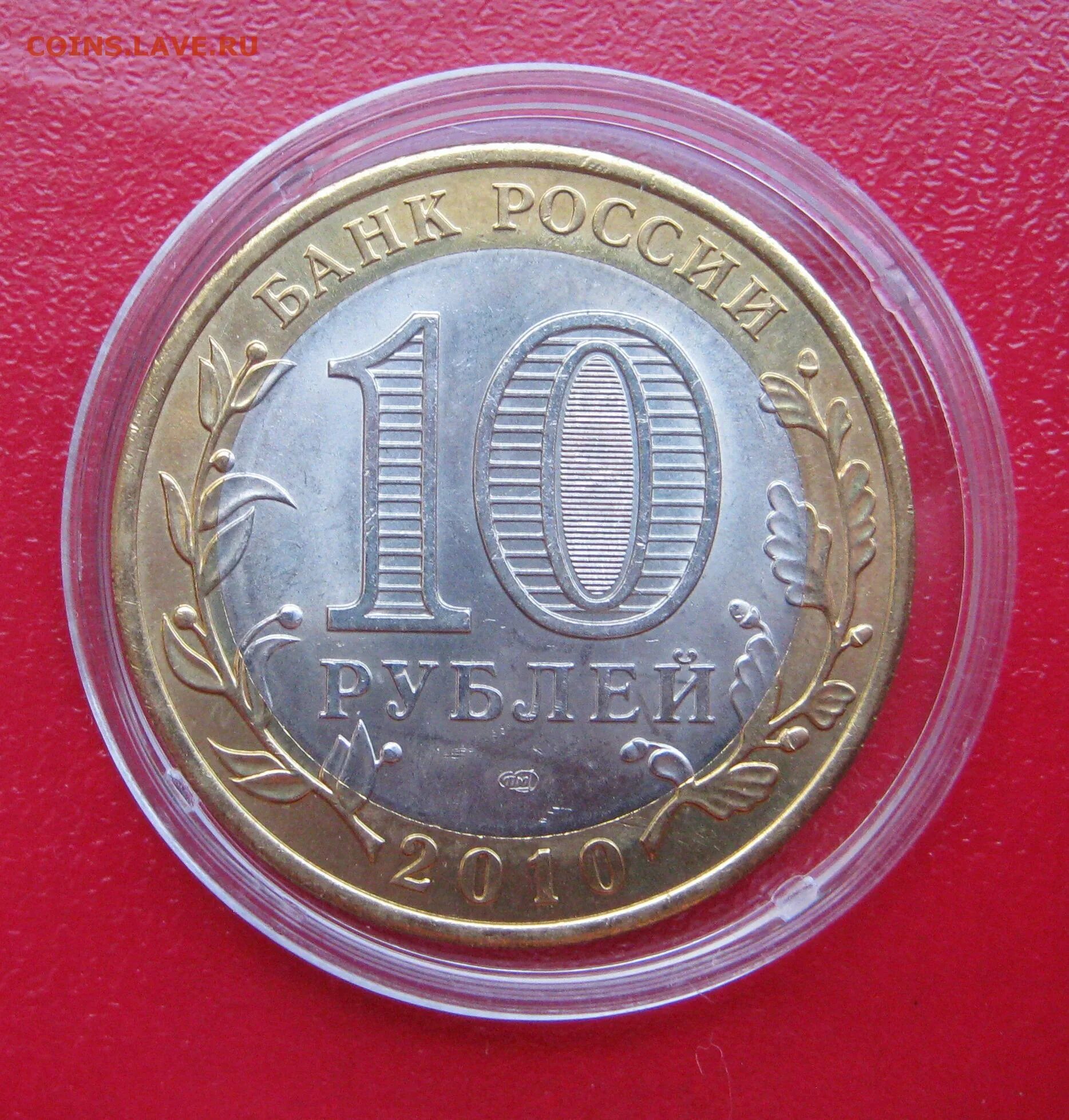 Забивака монета 10 рублей. Монета 10 руб 2018. Подарочные монеты 10 рублей.