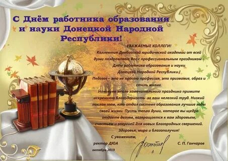 С днем работника дополнительного образования картинки