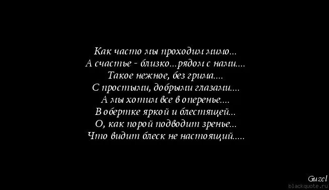 Вы идущие мимо меня цветаева. Все просто цитаты. Демотиватор ладно. Слово не мимо идет. Слово не мимо идет.