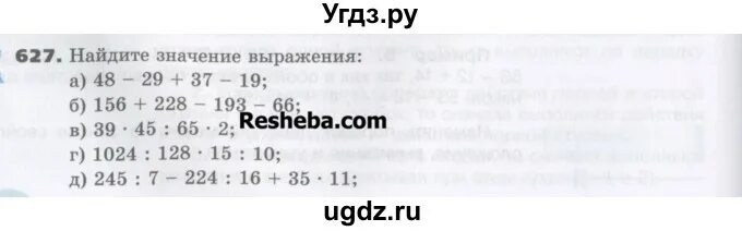 Математика 4 класс 2 номер 115. Математика пятый класс виленкин 627 номер. гдз по математике 5 класс 627. математика 5 класс виленкин ном627. математика 5 класс 1 часть номер 627.