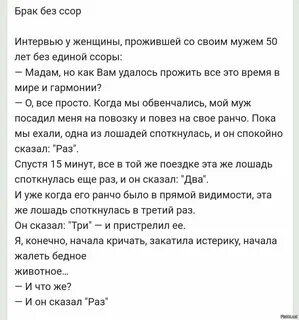 Раз и два она не скажет