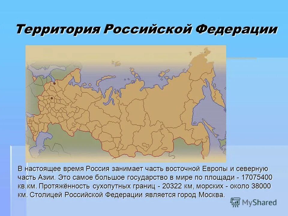 Сколько площади занимает россия. Площадь азиатской части России. Азиатская часть России. Протяженность азиатской части России. Протяженности азиатской части.