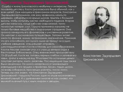 Роль ученого