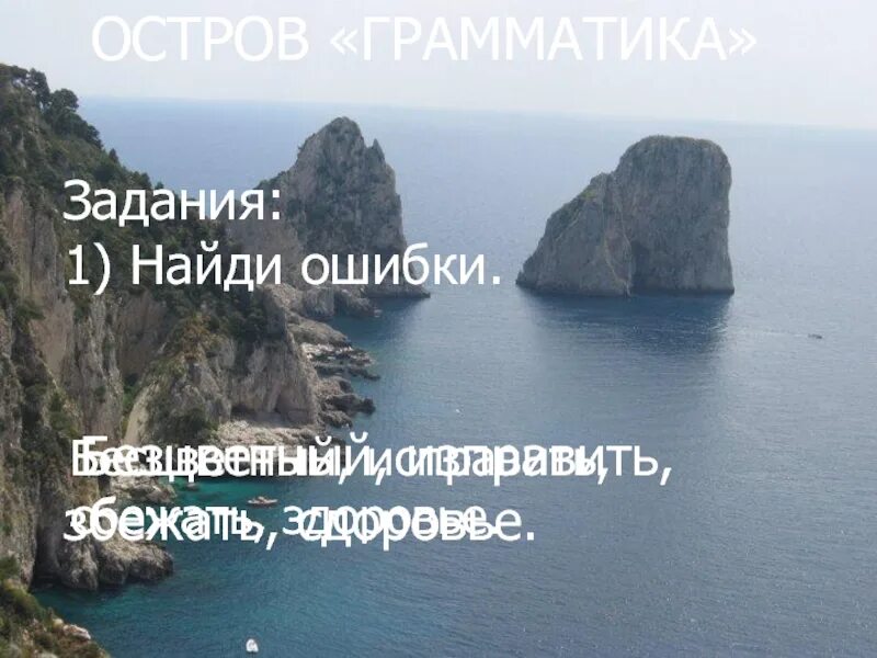 Збежали или сбежали. Сбежать или збежать. Збегавшему или сбегавшему. Сбегать или збегать как. Сбегать или збегать как правильно