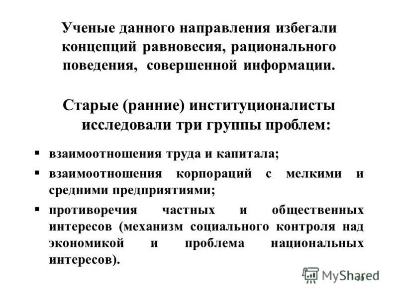 Совершенная информация это. Совершенная информация это